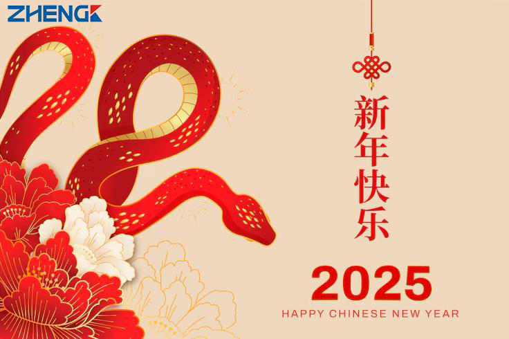 2025春节.jpg